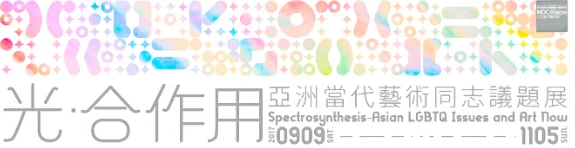 N.p. MOCA Taipei. N.d. Web